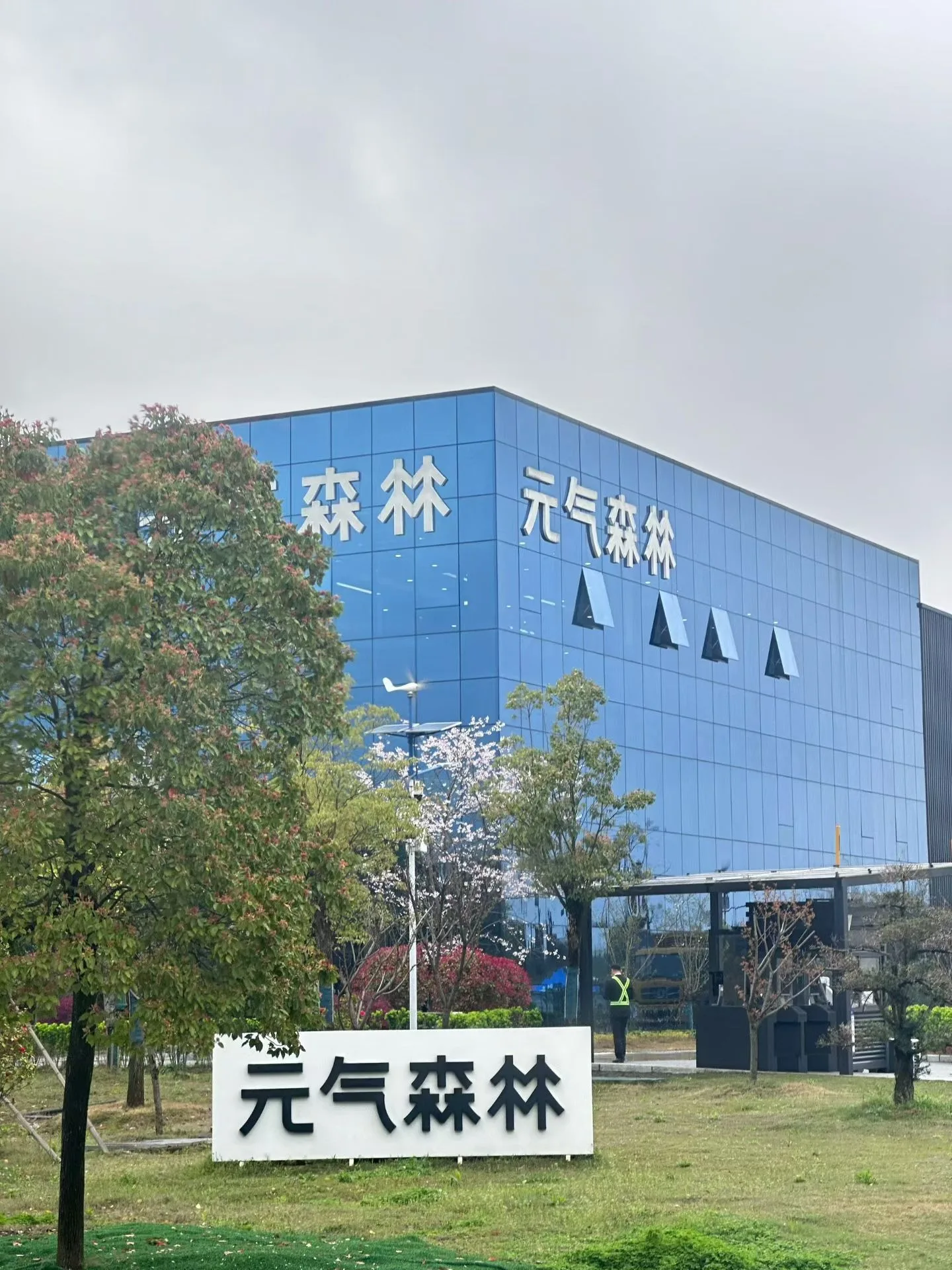 元气森林创造营2044咸宁开营:年轻人为饮料行业交出新答卷