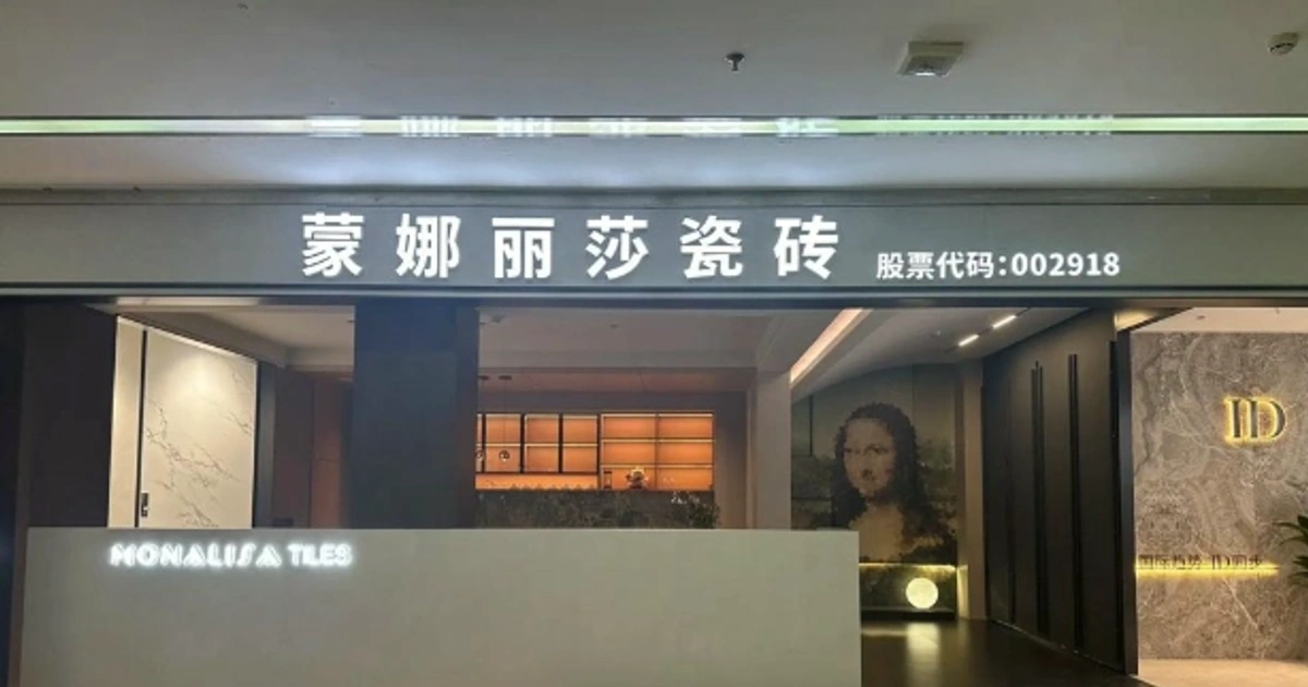 错认的“微笑”:蒙娜丽莎五连板背后的制造焦虑与AI虚火