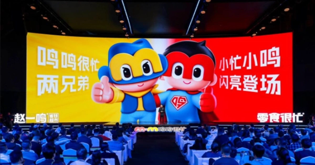 鸣鸣很忙的二点二亿筹码:量贩零食战进入重资产收割期