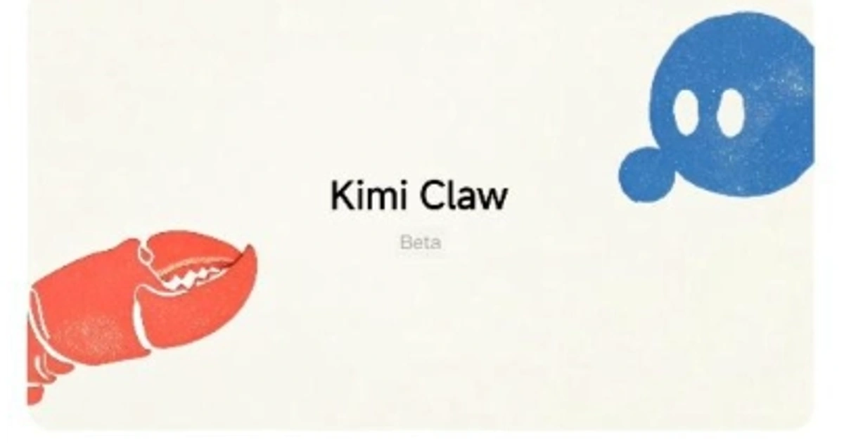 杨植麟的抓手:KimiClaw背后的Agent主权暗战