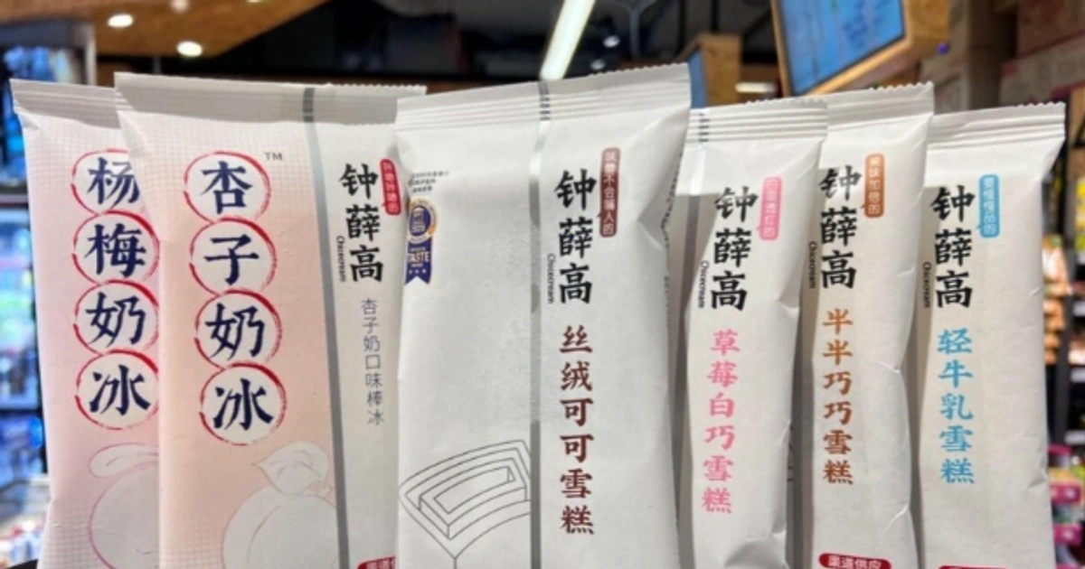 雪糕刺客的数字遗像：钟薛高五百枚商标拍卖背后的品牌裸奔