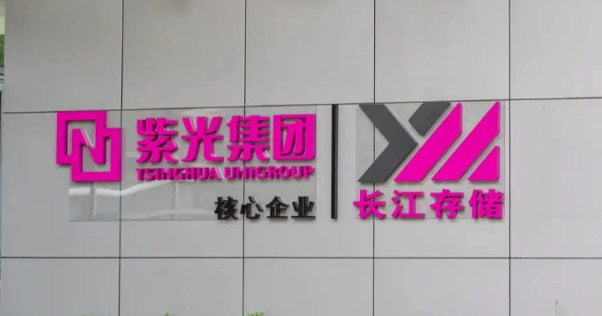 长江存储12亿IPO辅导备案背后的产业主权大跨越