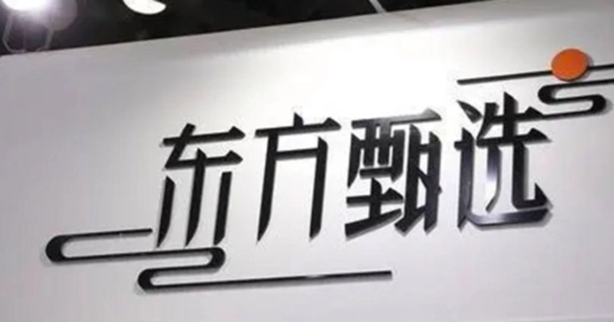 孙进卸任华南分公司，东方甄选的去头部化后遗症