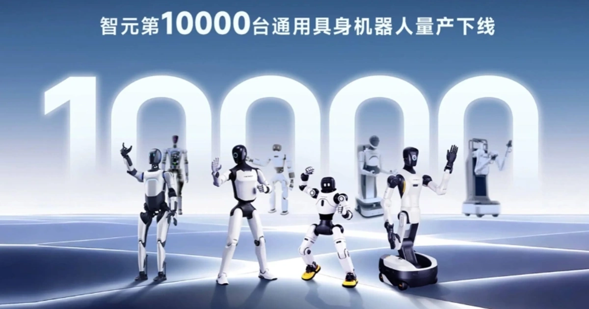 宁德时代与智元机器人联手给“机器人的指尖”交租