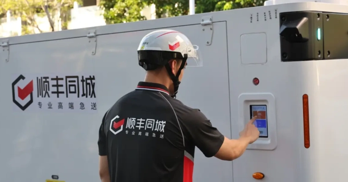 顺丰同城花百万成立新公司,盯上骑手的电池