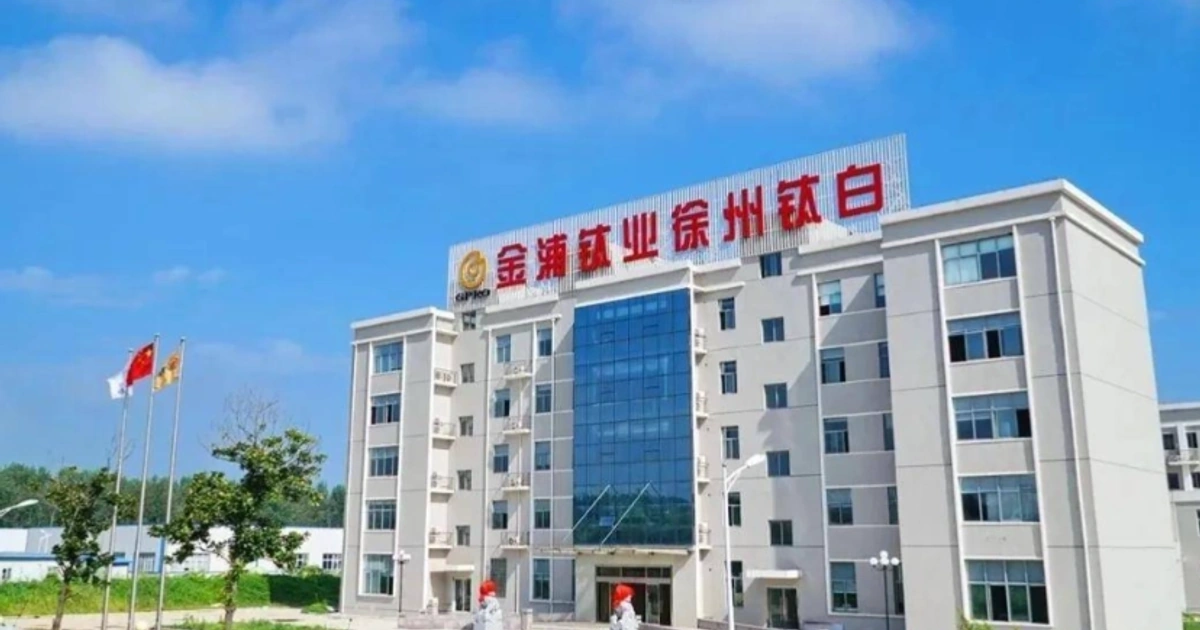 钛白粉周期绞肉机里，二代千金只是一块昂贵的法理盾牌