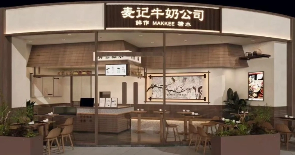 辟谣跑路传闻的背后,麦记牛奶的“千万元骨架”与十万级注册资本