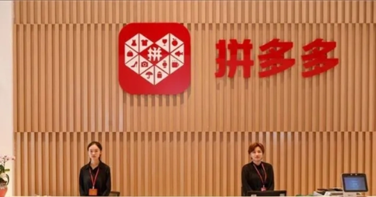 砸5亿、买整栋楼、迁入600人:拼多多闪击雄安,电商重组浪潮下的国家级肉搏