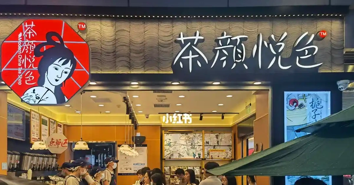 蟑螂干罗生门与千家企业控盘中枢:茶颜悦色高傲公关背后的万店供应链加盟野心