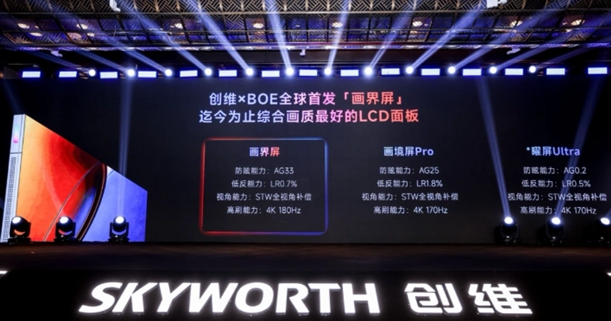 卖电视的砸5亿搞光伏：创维用屋顶收租对冲家电失血