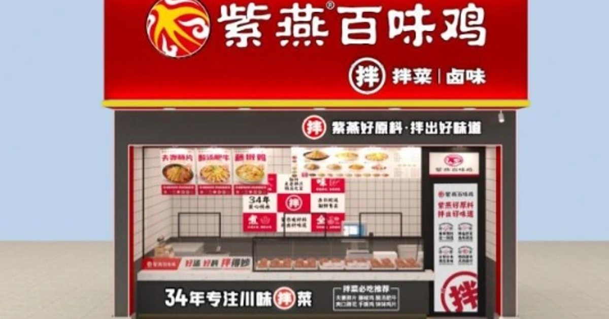 紫燕食品重金押注供应链硬核防线与佐餐卤味成本集权
