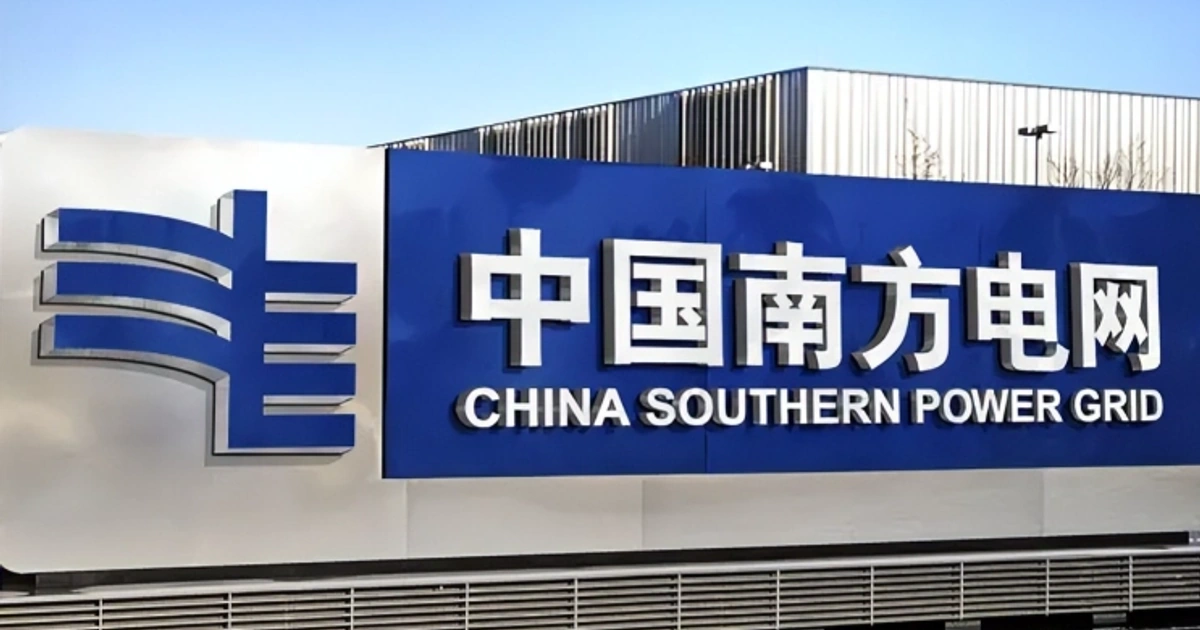 钱朝阳接掌南方电网：902亿央企换帅，不是履新是排雷