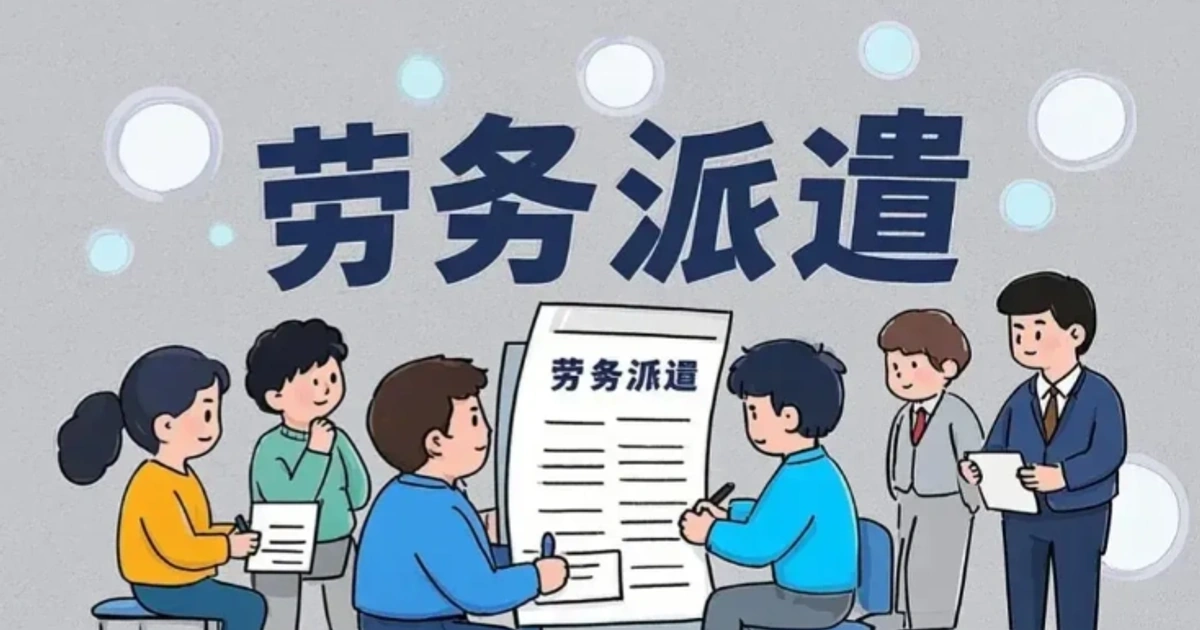 劳务抽成时代终结下的HR供应链清算