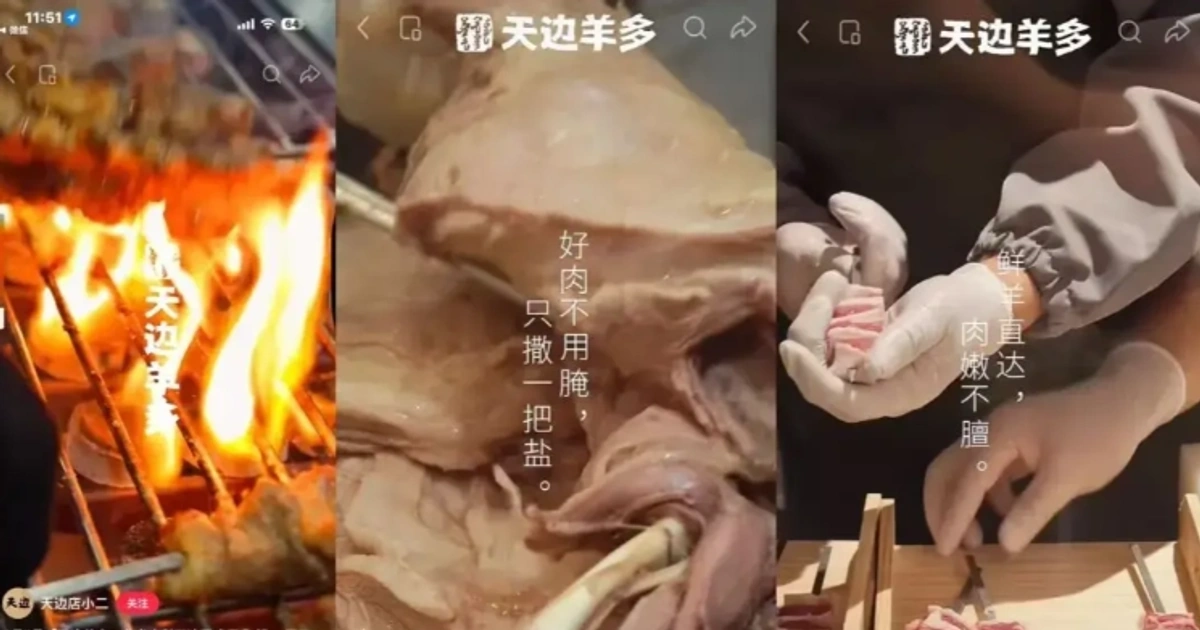 西贝再落子“天边羊多”背后的单品自救与供应链算盘