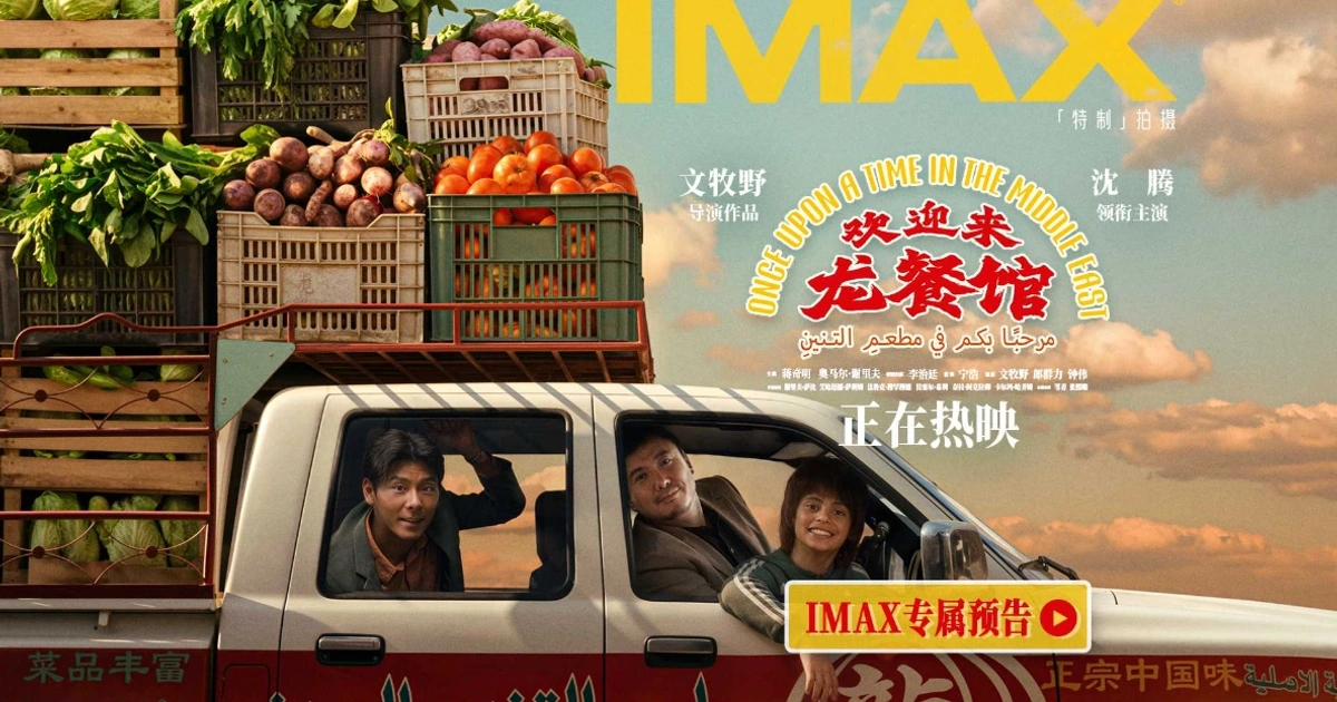 沈腾新片背后的资本拼盘:影视圈“资产荒”与巨头们的报表焦虑