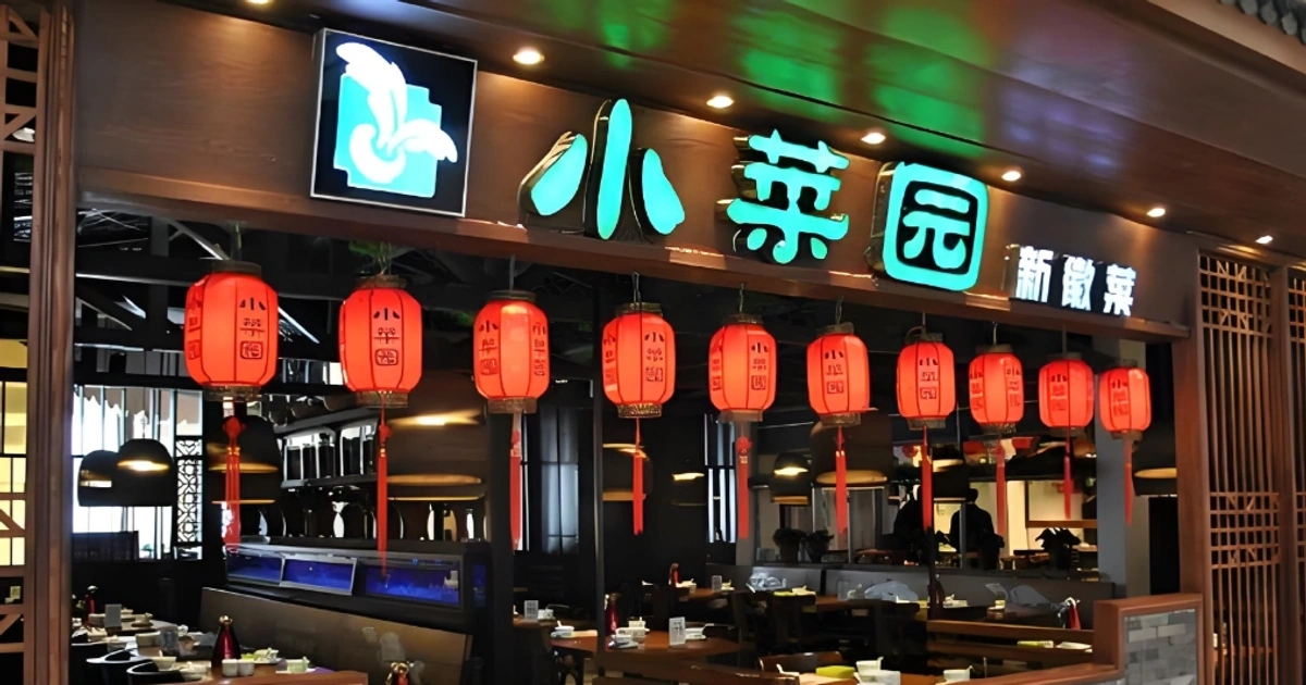 砸下“退一赔十”的止损算盘:小菜园上市前夜的合规焦虑与下沉管理黑洞