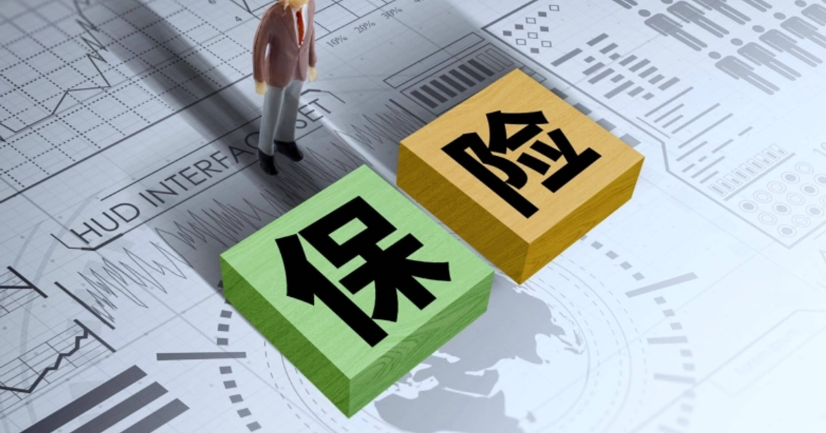55万家保险主体的分化与末端出清
