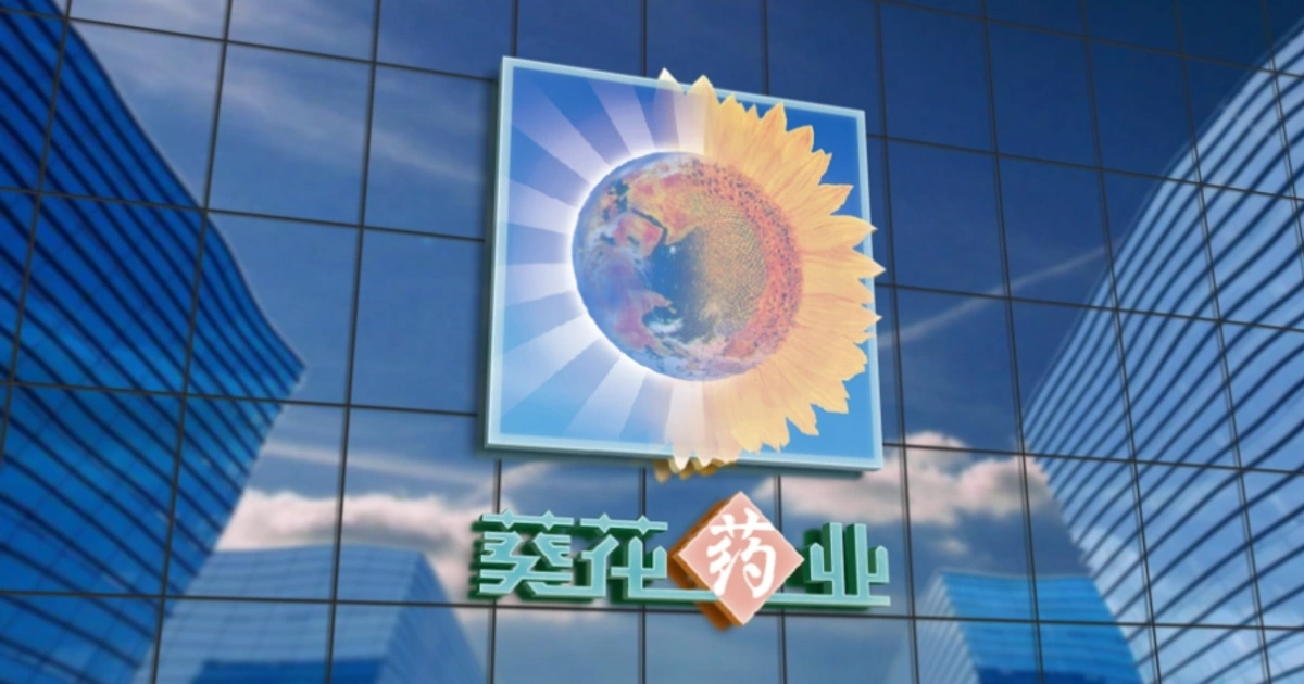 砍不断的资本血脉:葵花药业凶案背后的家族股权囚笼与实控权幻象