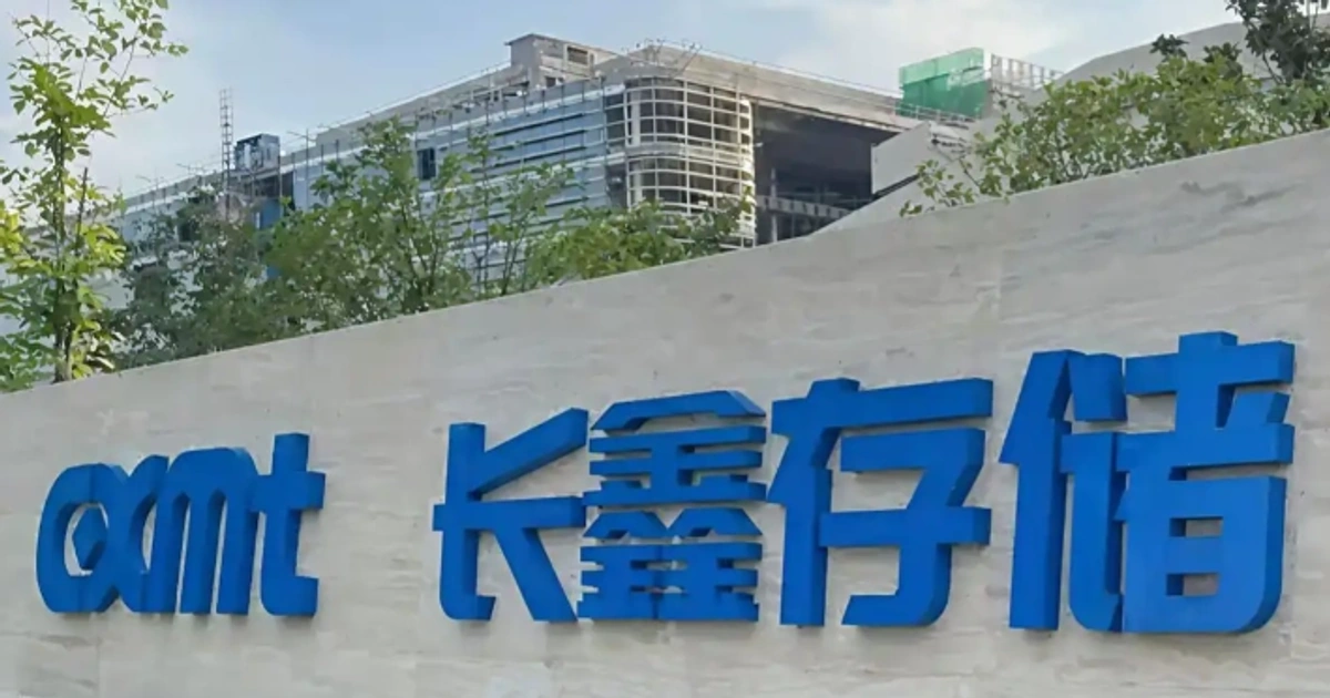 长鑫科技市值破四万亿：资本买的不是芯片，是算力断供的恐惧