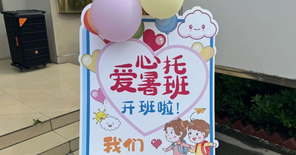123万托管企业的夹缝:公益托育下沉背后的工薪育儿账本