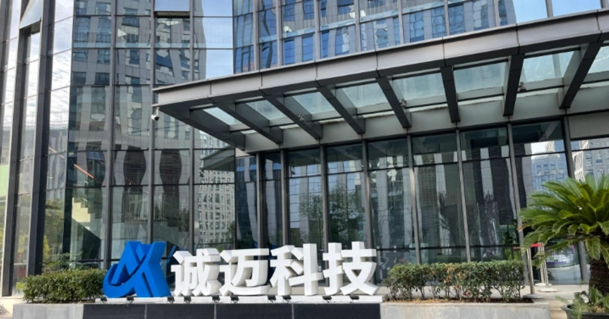 百万资本试水青岛:诚迈科技的物联网下沉与家电生态卡位