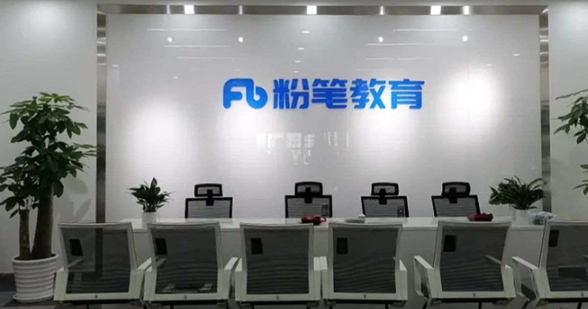 1000万落子华南:粉笔AI算盘背后的考公巨头腹地保卫战