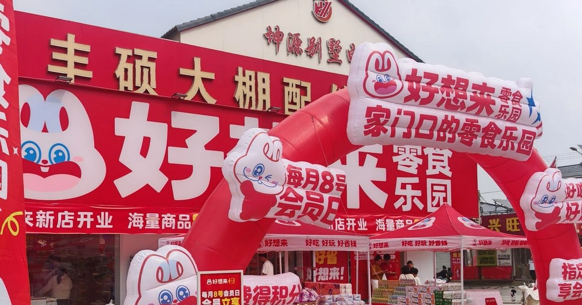 好想来开进乡镇,夫妻店还能卖什么?