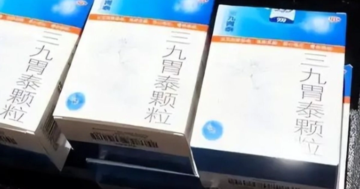 50亿推广费砸向反差噱头:三九胃泰广告翻车背后的老牌OTC焦虑