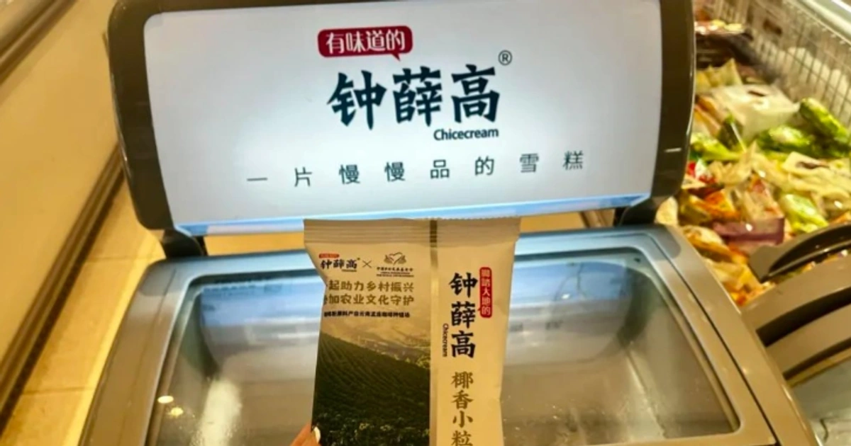 壳体换血、平替舵手与价格腰斩:钟薛高“借尸还魂”背后的供应链救赎