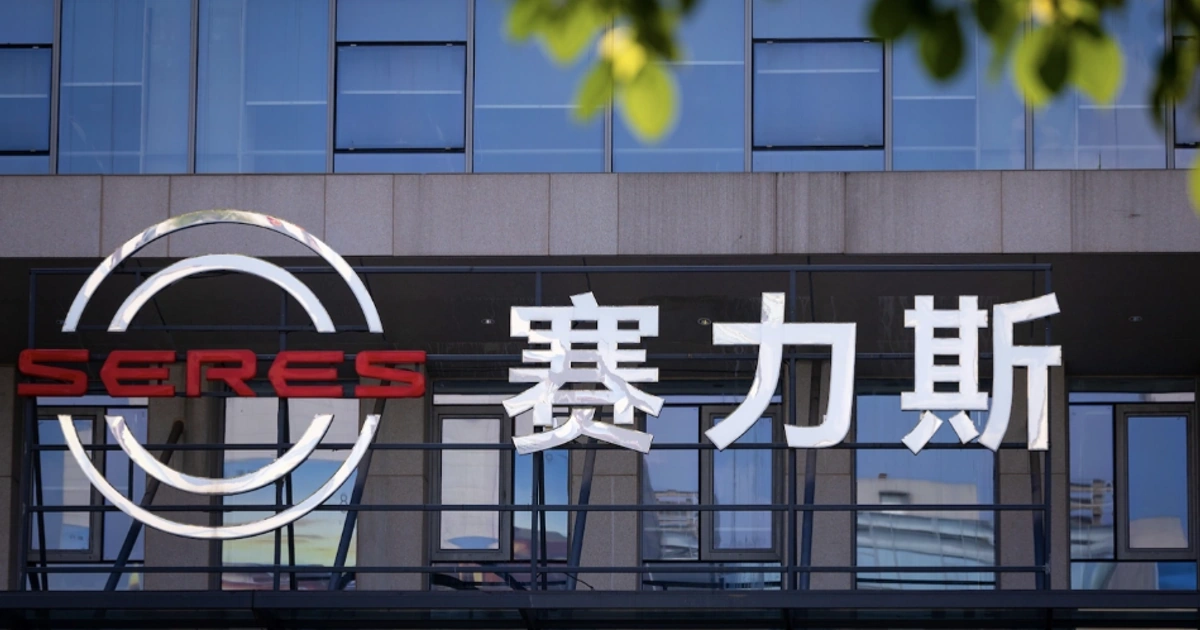 增资五千万打破德系双雄格局：赛力斯入局逸安启背后的补能同盟重组