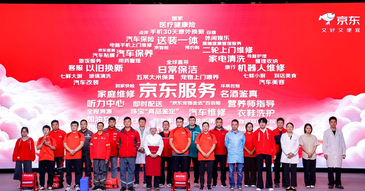 京东服务全景亮相京东11.11,“333”计划直击服务消费痛点