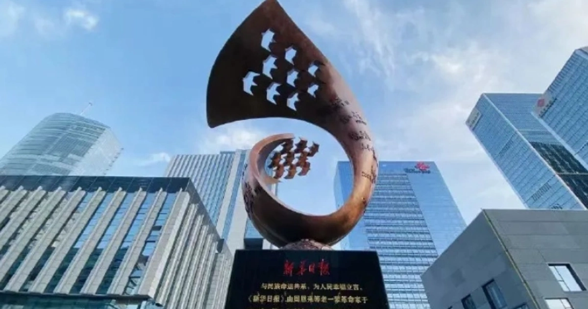 10连板逼出特停核查与上海报业重组前夜:新华传媒从传统纸媒到财经电报巨头的估值跃迁