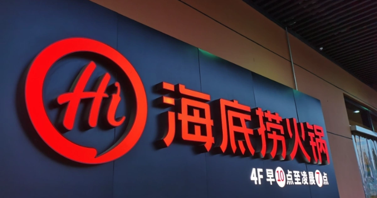 袁华强交棒与唐兰英走向台前:海底捞24年老巢换帅背后的二代梯队与多品牌收口