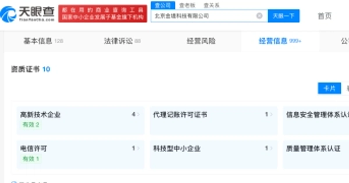 一份 offer 藏多家公司，求职者如何识破用工主体陷阱