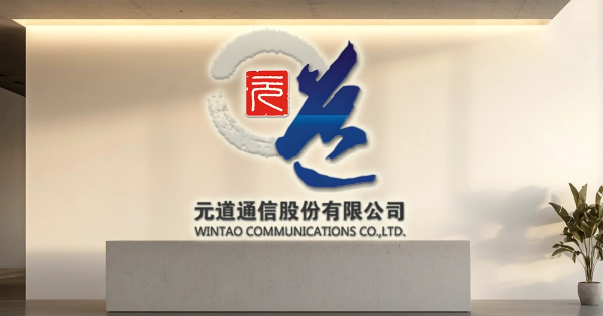 2.39亿重罚与IPO造假摘牌:元道通信重大违法强制退市后的商事余震与民事追偿深渊