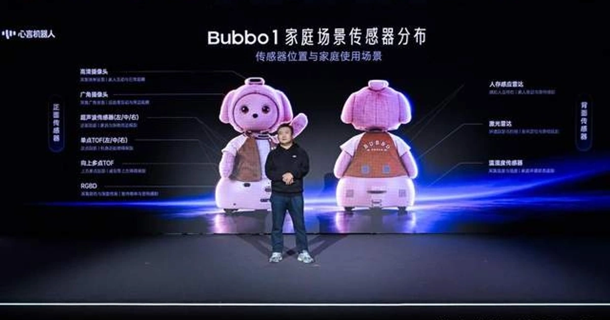 心言机器人发布具身家庭智能体“巴布” 神奇伙伴开启全新陪伴